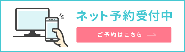 予約サイト