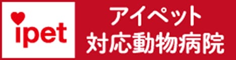 アイペット動物保険